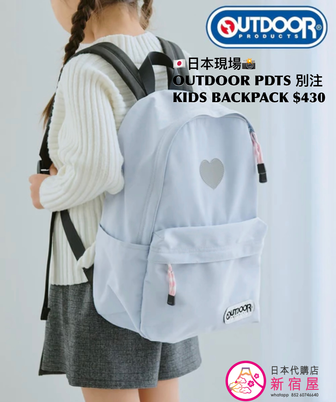 OUTDOOR PRODUCTS 別注 KIDS BACKPACK 16L