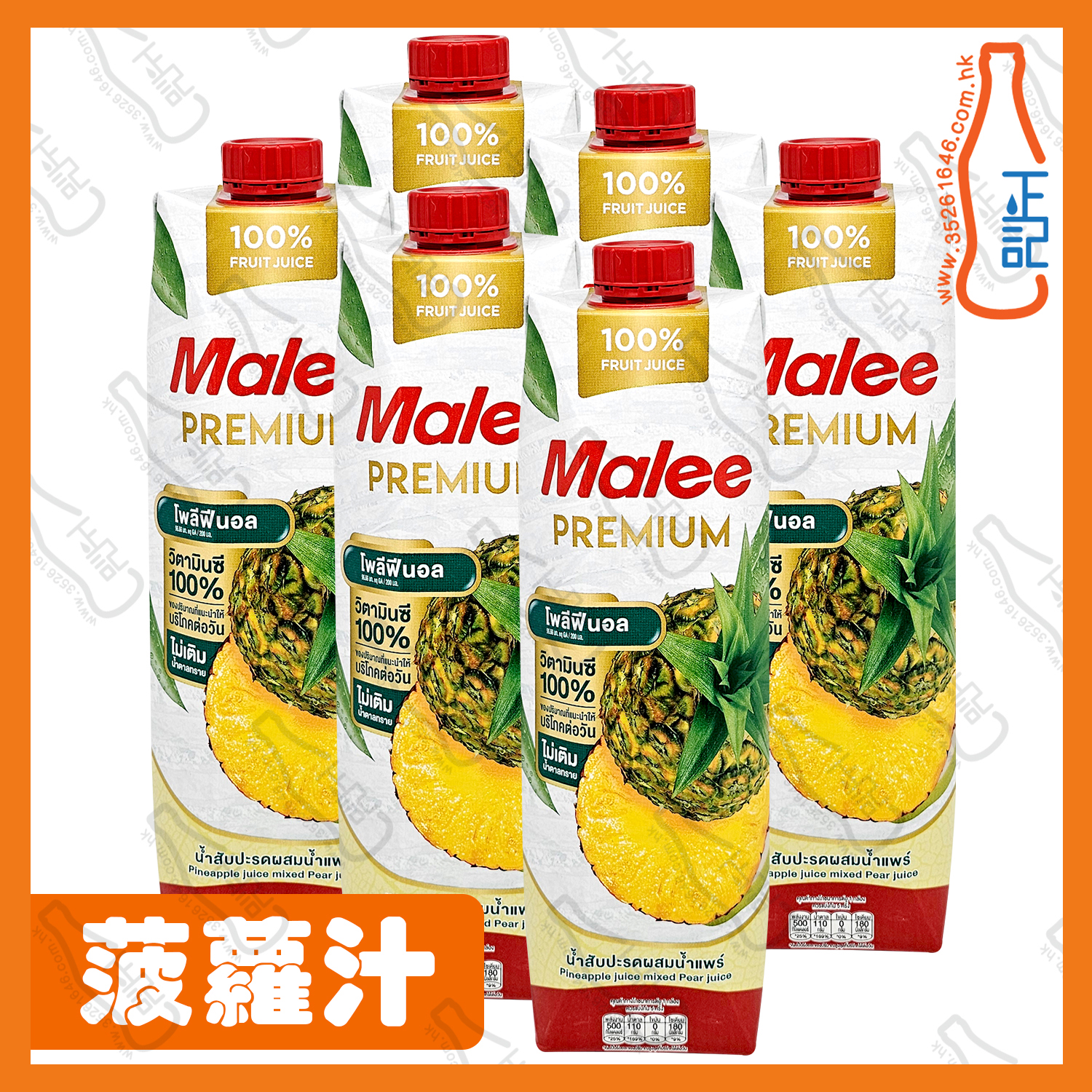 ==Malee 菠蘿汁 1000ml x【6包】/份