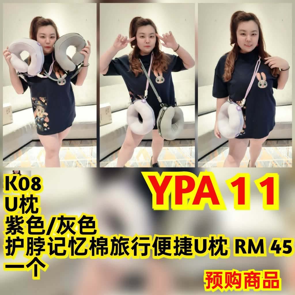 YPA11 U枕 护脖记忆棉旅行便捷U枕（一个）