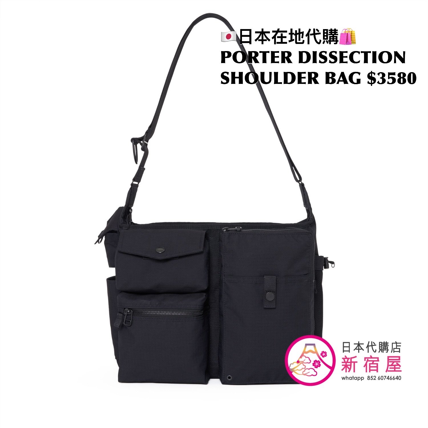 PORTER DISSECTION SHOULDER BAG
