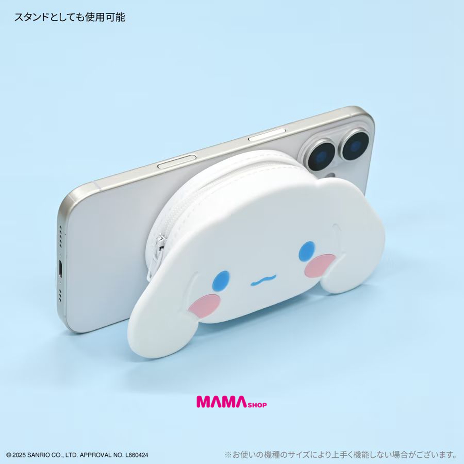 日本直送 SANRIO CHARACTERS 磁吸矽膠小袋