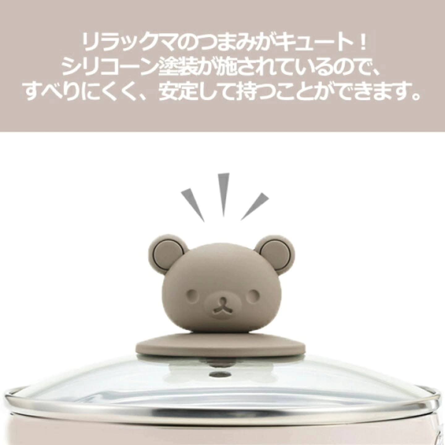 日本直送 Rilakkuma 鬆弛熊 IH 相容多功能烹飪鍋 2.5L