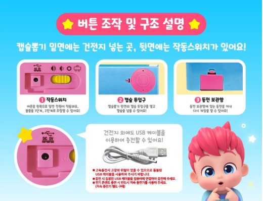 【預訂】韓國直送 Pinkfong Bebefinn 歡樂音樂夾公仔扭蛋機