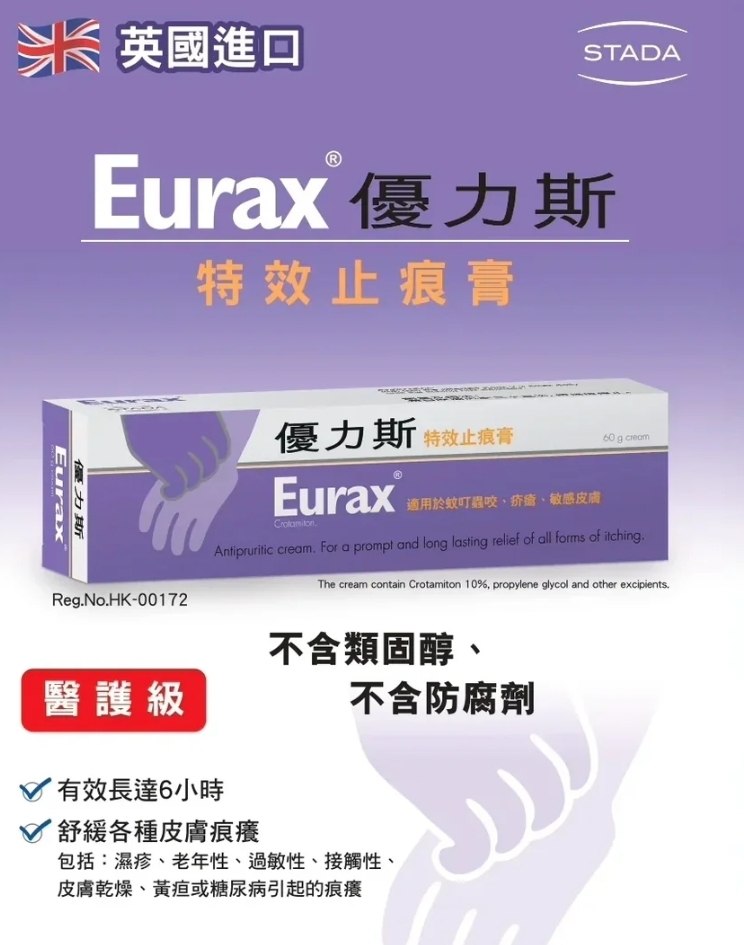 (wc)優力斯 20g