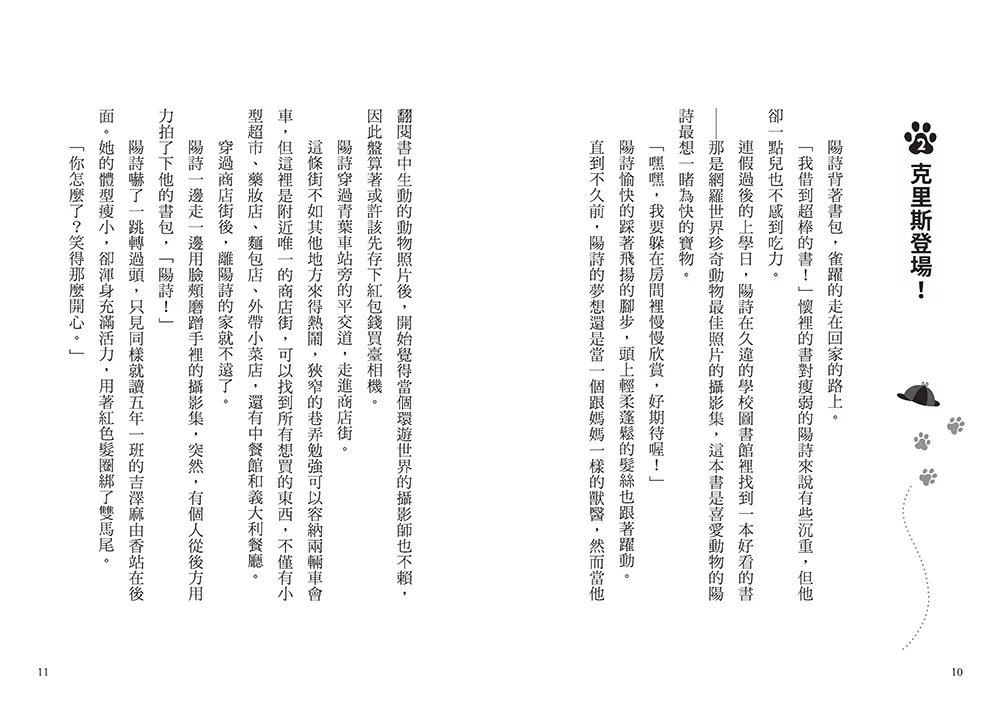小熊 偵探犬克里斯1：追回失竊的珠寶