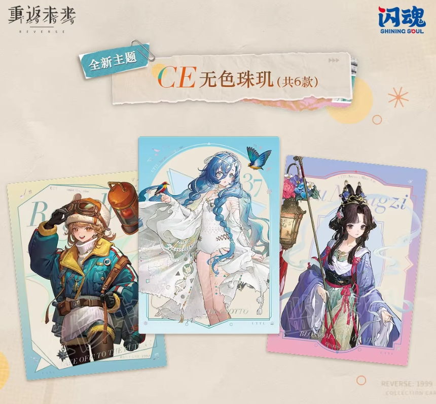 閃魂 重返未來 第二彈