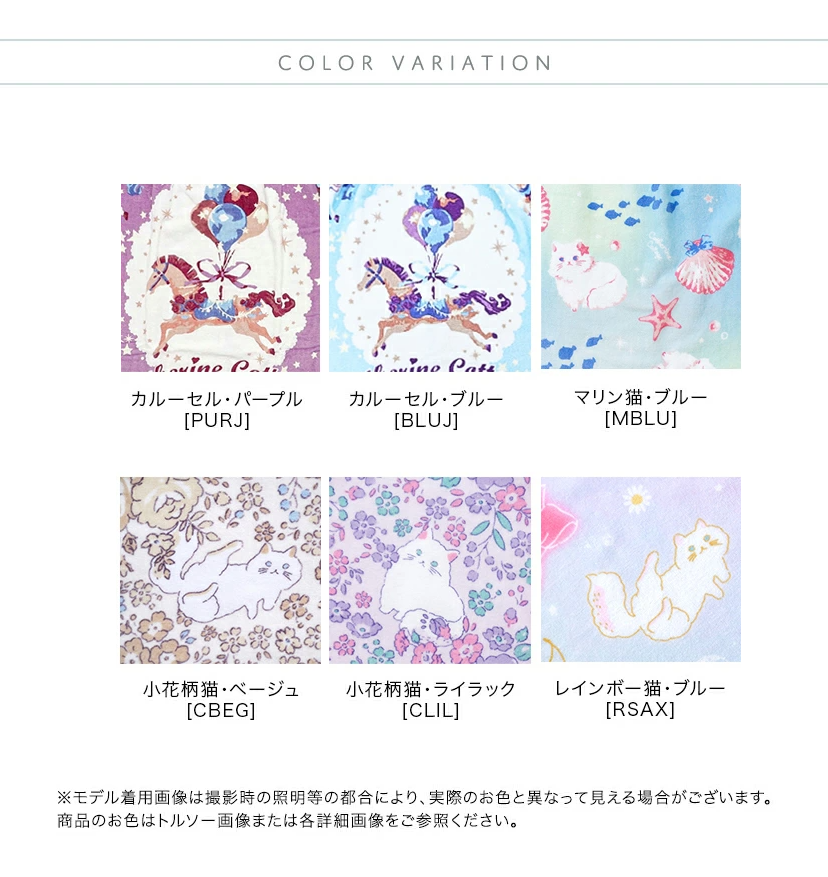 【⭐訂購⭐】 🇯🇵日本直送 🌀旋轉木馬🎠/小貓🐱游水浴巾［全6款］🌀 [PLED-0222] [260619]