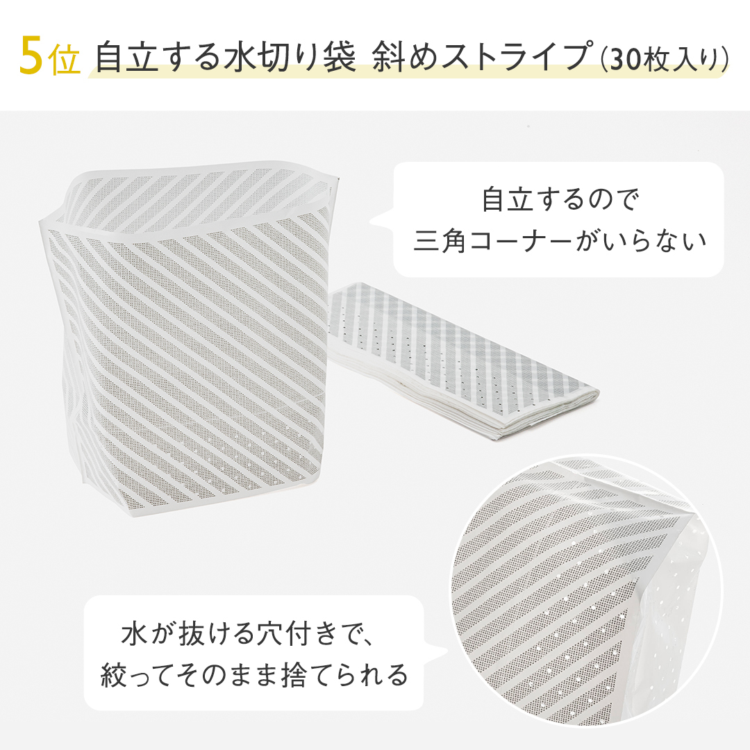 🔥🔥【日本直送《KEYUCA》自立式廚餘瀝水袋】30個