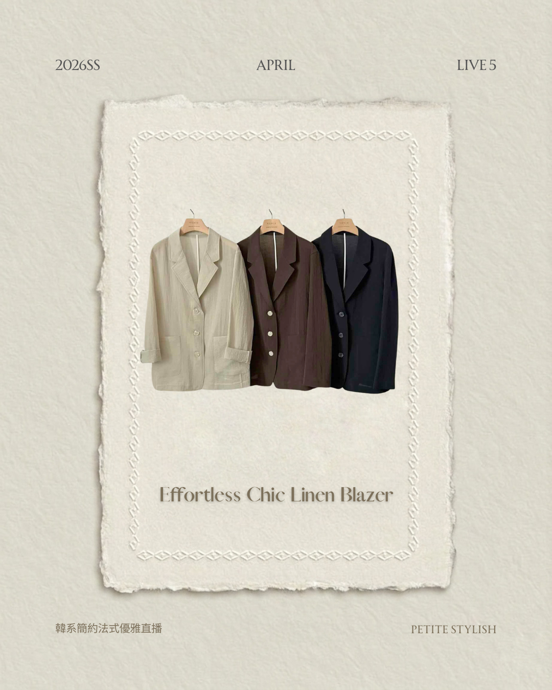 ☀️初夏連線 LIVE 5 | Effortless Chic Linen Blazer