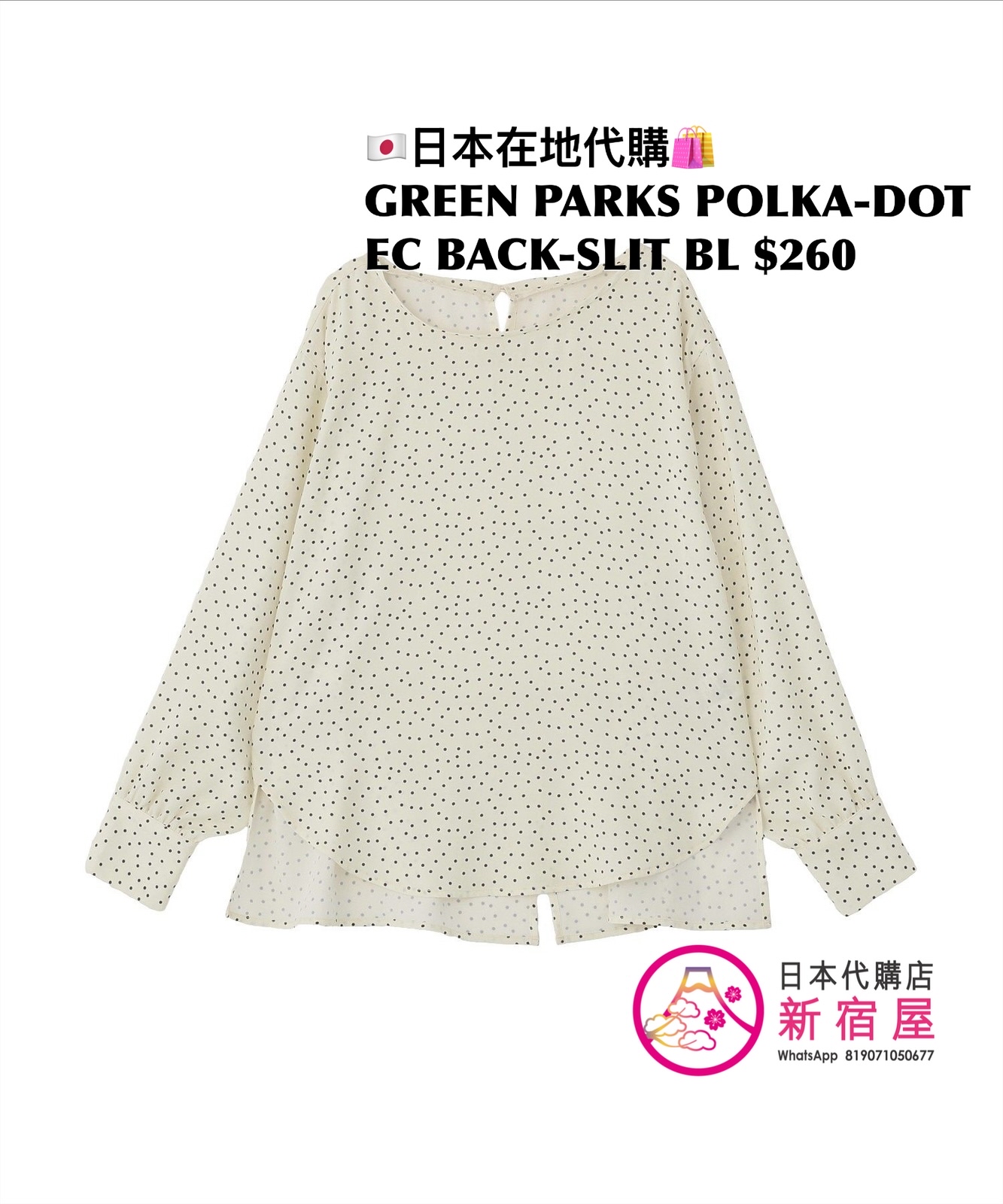 GREEN PARKS POLKA-DOT EASY-CARE BACK-SLIT BLOUSE