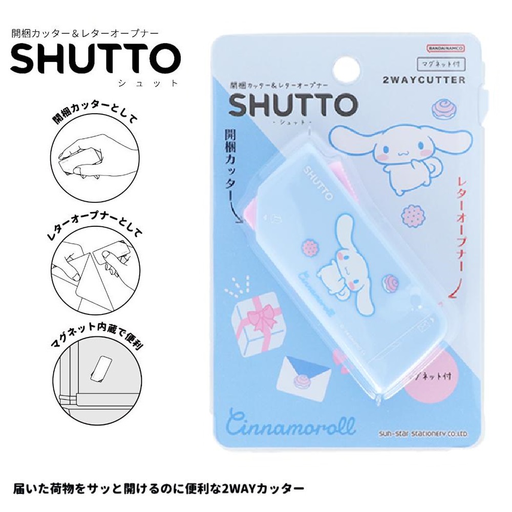 現貨｜Sanrio Cinnamoroll 玉桂狗 日版 Shutto 開箱 拆信刀 (S3721620)