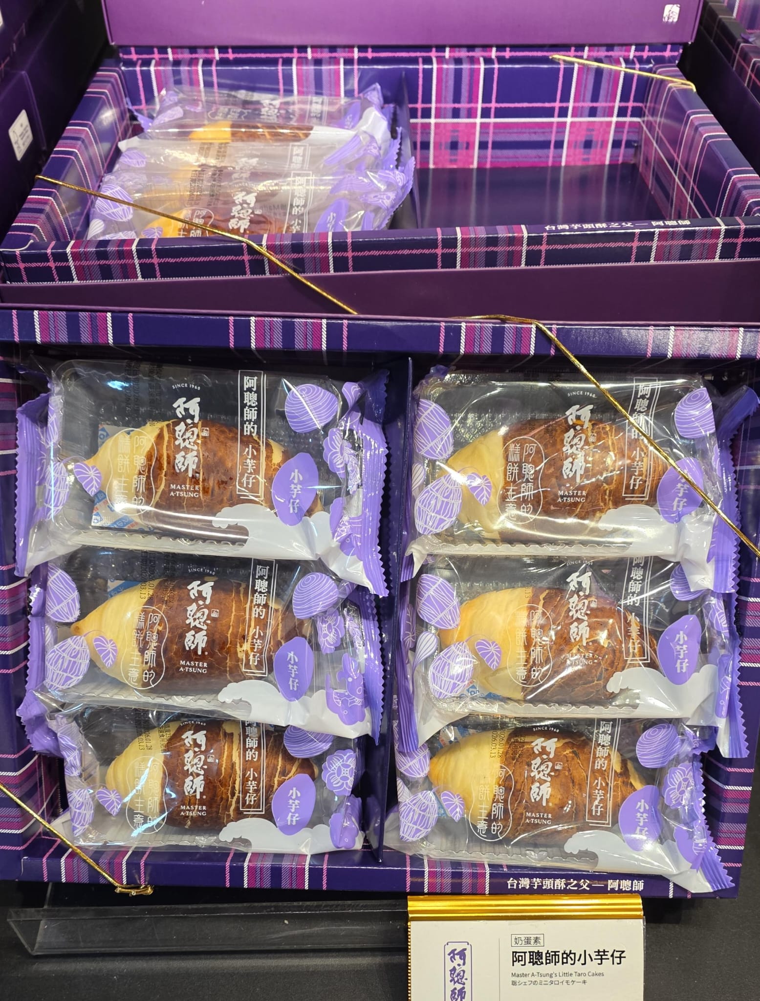 阿聰師小芋仔 6入