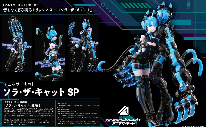 Anima Circuit – Sora the Cat SP
