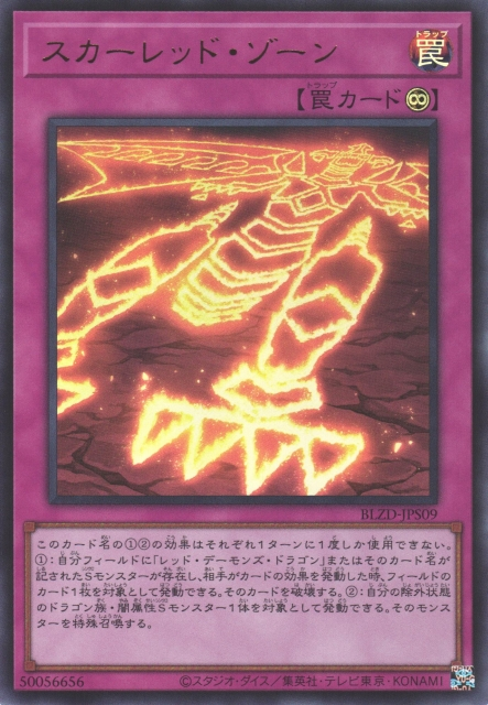 BLZD-JPS09 紅蓮領域