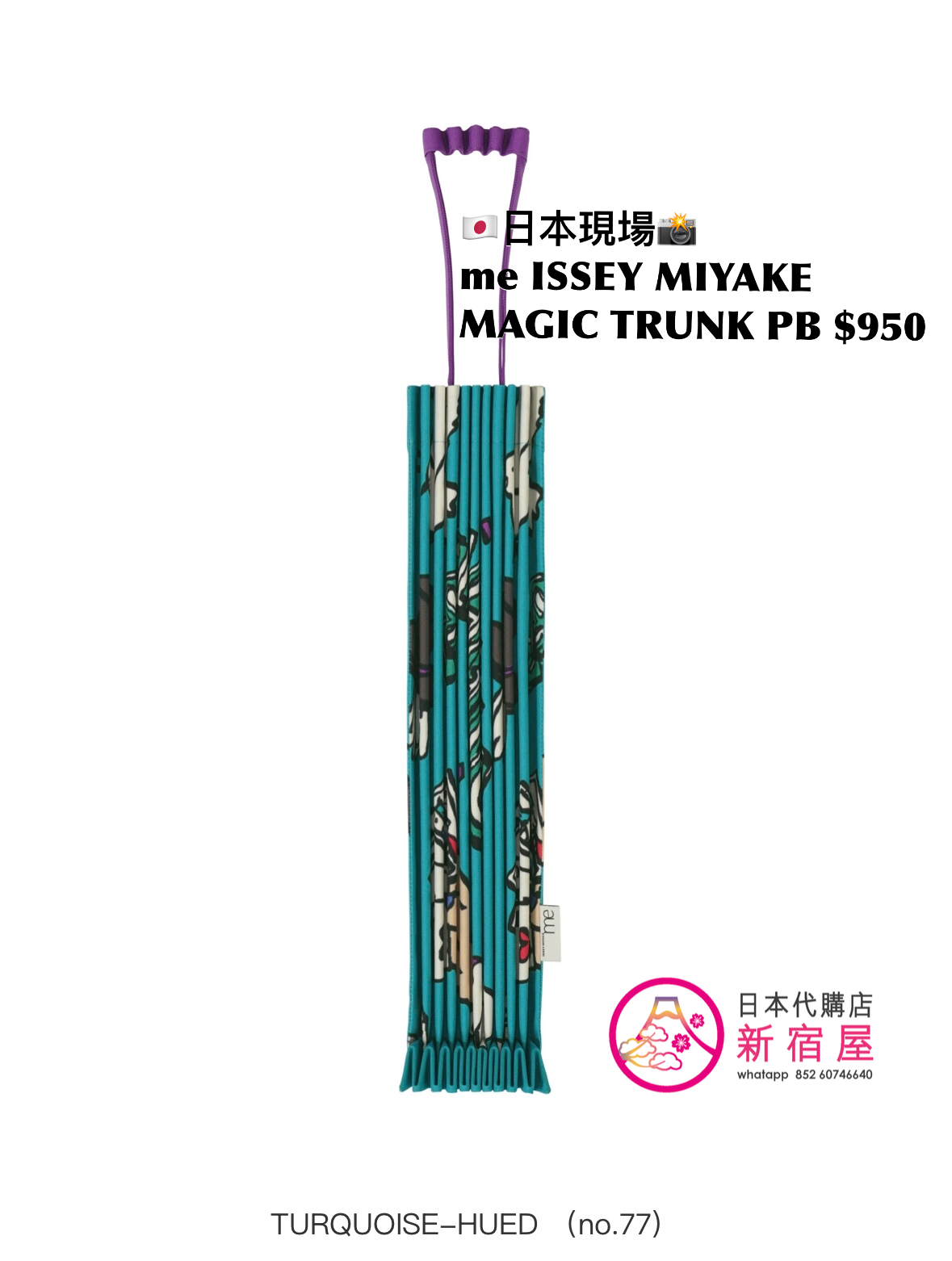 me ISSEY MIYAKE MAGIC TRUNK PLEATS BAG