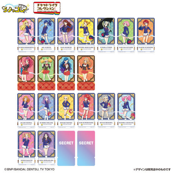星夢學園 Aikatsu! 門票Live系列 Vol.2 #P-AKG0306 [BANDAI] (PRE-ORDER) [2026/07]