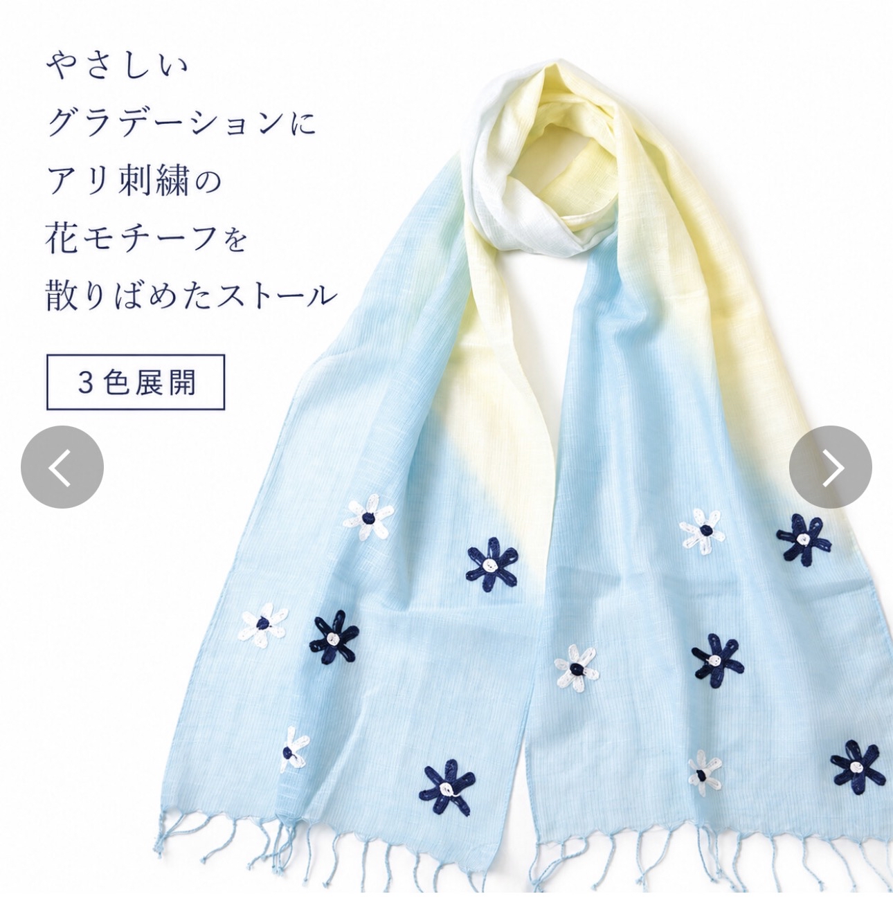 日本進口IORI刺繡花朵輕薄圍巾