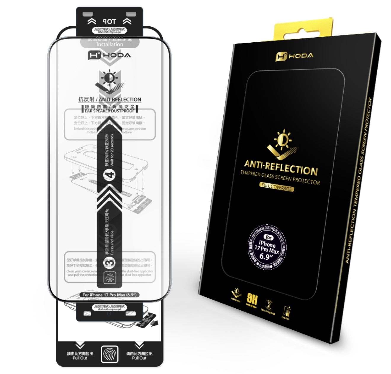 HODA 2.5D抗反射AR高清螢幕保護貼