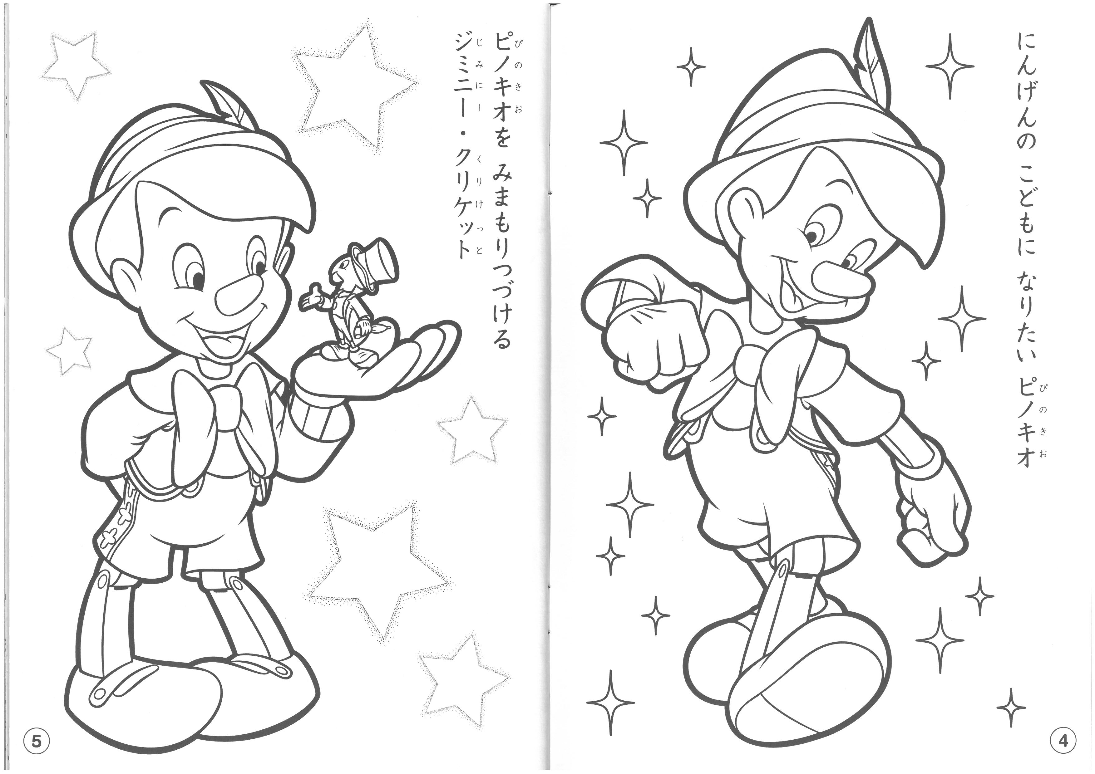 A5 填色簿 DISNEY (4811717C)