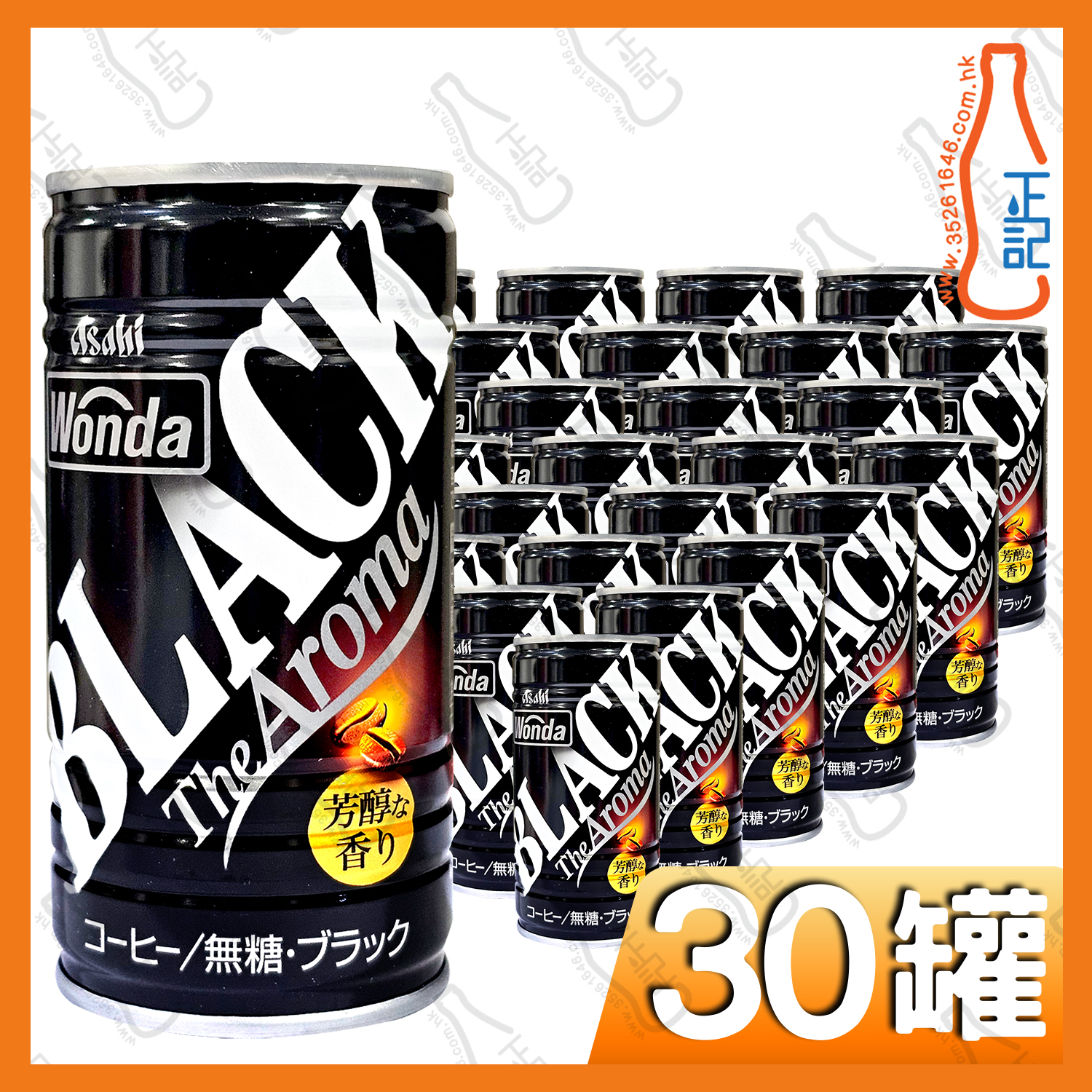 Asahi Wonda Morning Shot Black 無糖黑咖啡 185g x 30罐 /箱