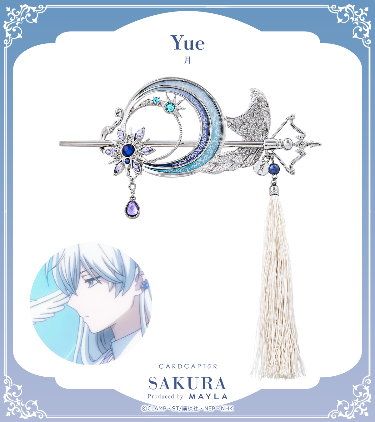 Mayla 百變小櫻 Cardcaptor Sakura ICONIQUE 髪飾 Majesute 針插式髮簪 #P-CCG1781 [Mayla] (PRE-ORDER) [2026/07]