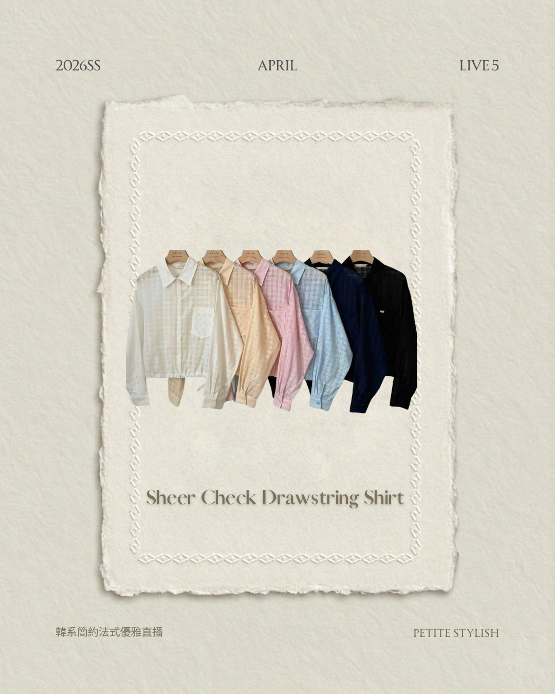 ☀️初夏連線 LIVE 5 | Sheer Check Drawstring Shirt