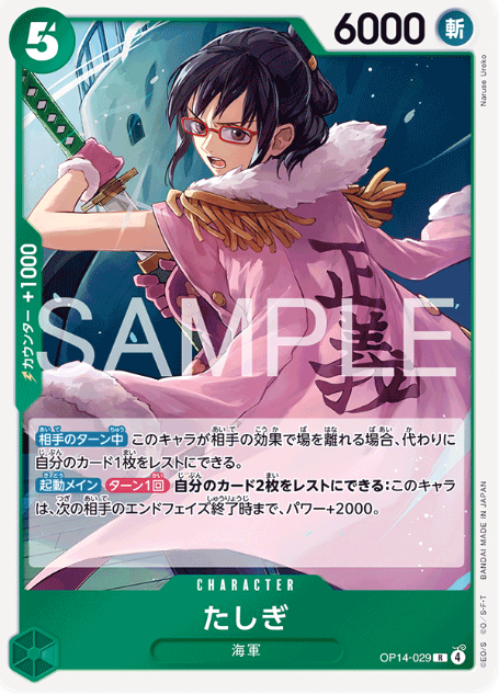 Japanese Version TCG ONEPIECE Card Game -OP14-029 R 