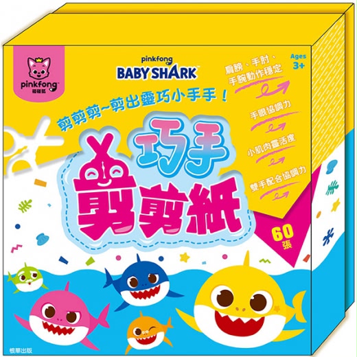 根華 碰碰狐 巧手剪剪紙