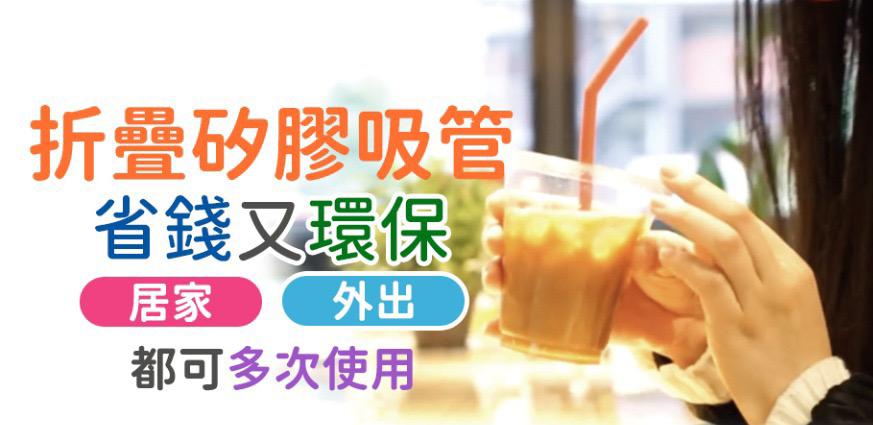 日本直送 🇯🇵 - 可重複折疊矽膠環保吸管2支入 (附收納盒)