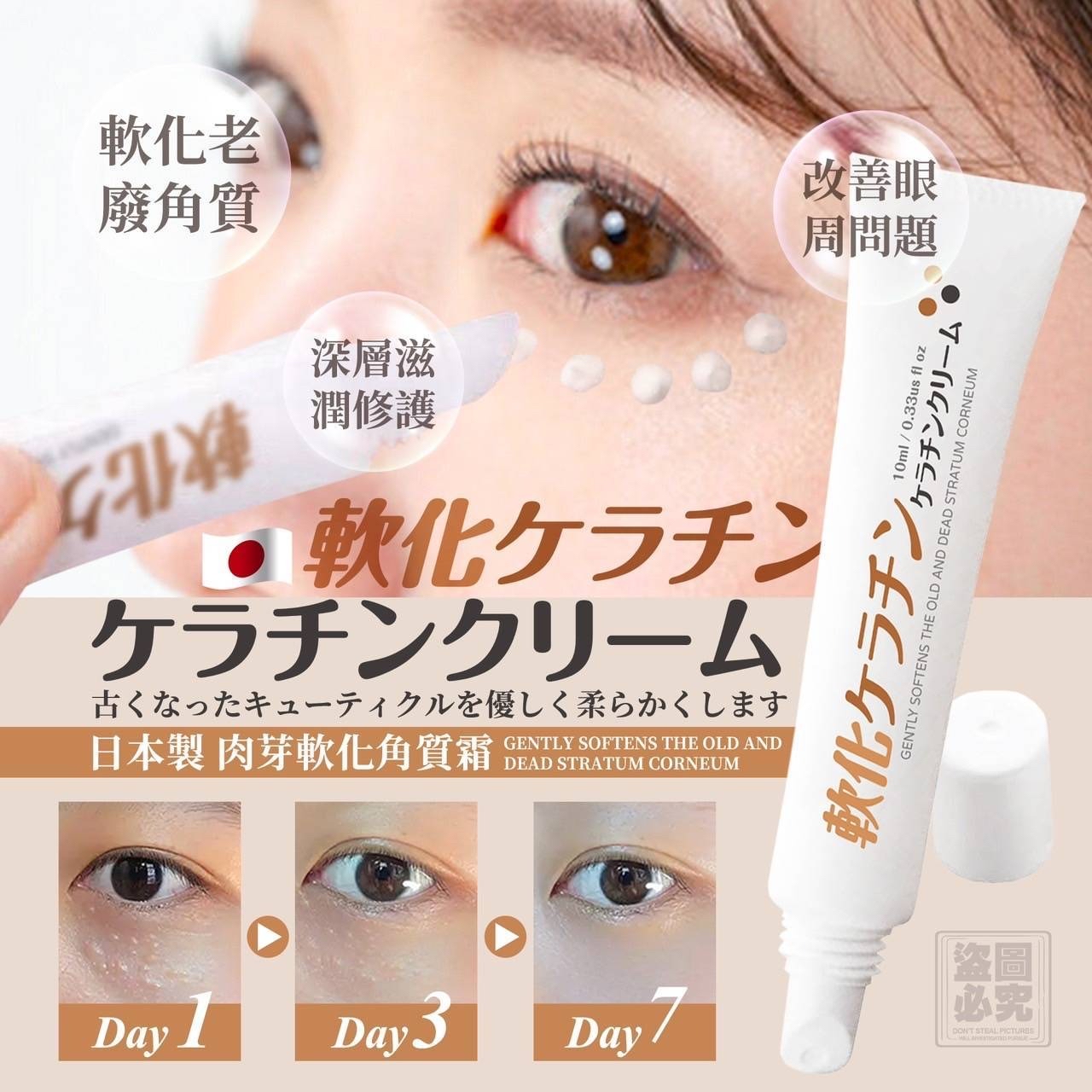 （約5月中到貨）🇯🇵日本平替款祛肉芽脂肪粒神奇眼霜15ml 💕