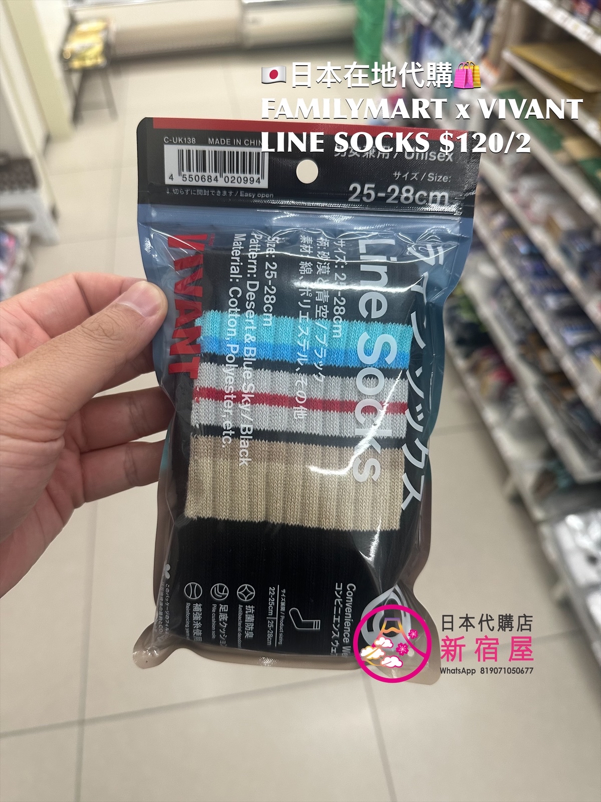 FAMILYMART x VIVANT LINE SOCKS