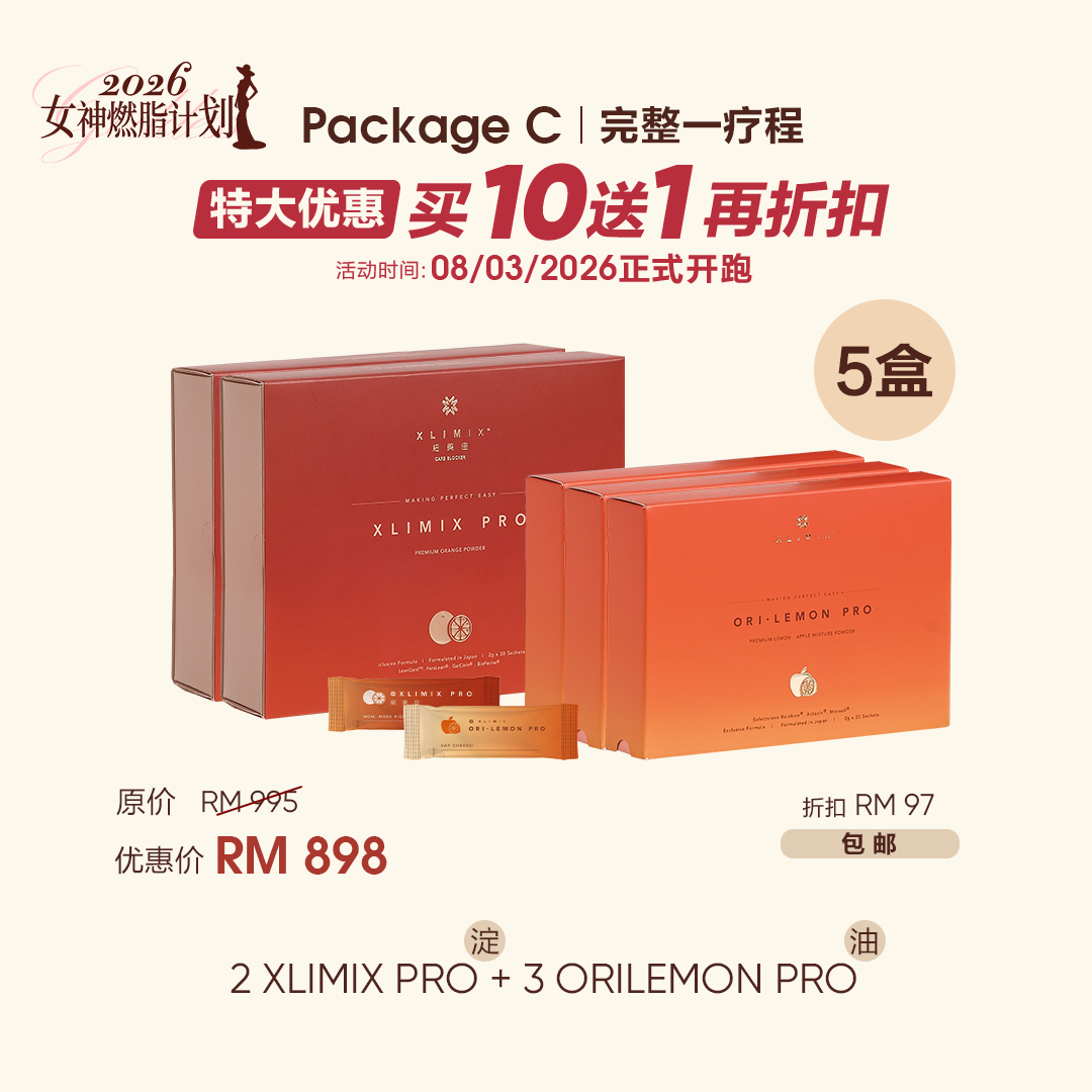 女神节优惠5盒（1个疗程）1个月半分量