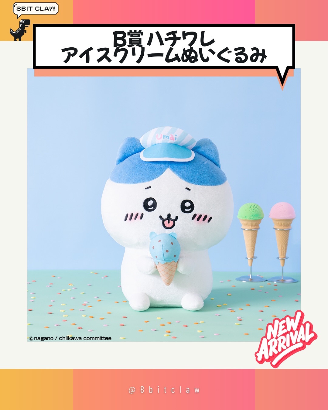 中古Chiikawa Sweet Shop 一番賞B賞小八公仔