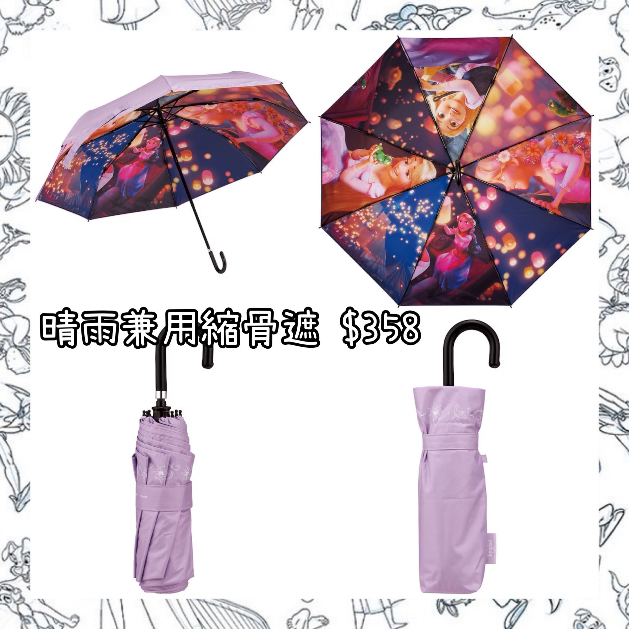 ：日本：晴雨兼用 縮骨遮