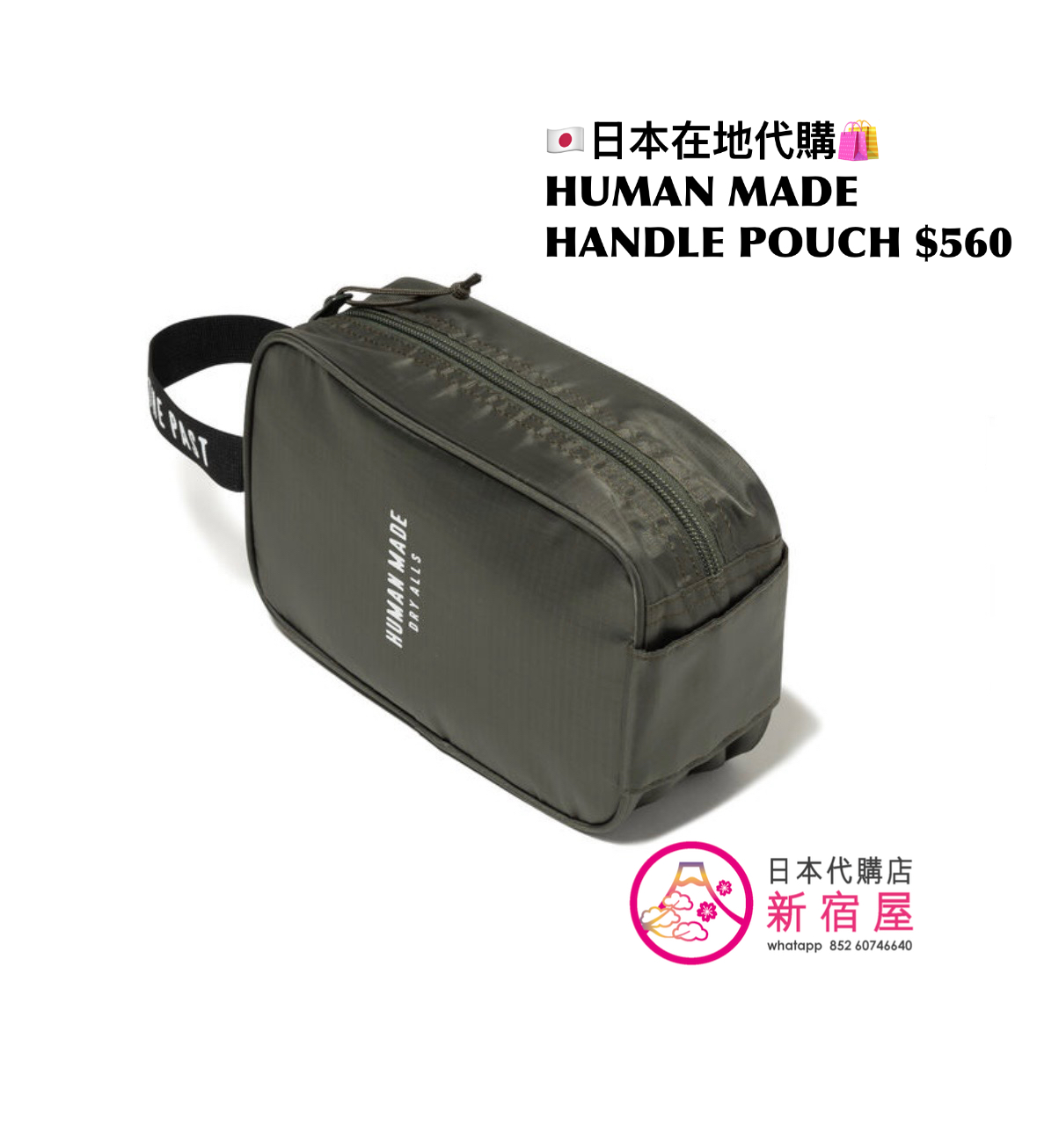 HUMAN MADE HANDLE POUCH/ VANITY CASE/ ORGANIZER POUCH 