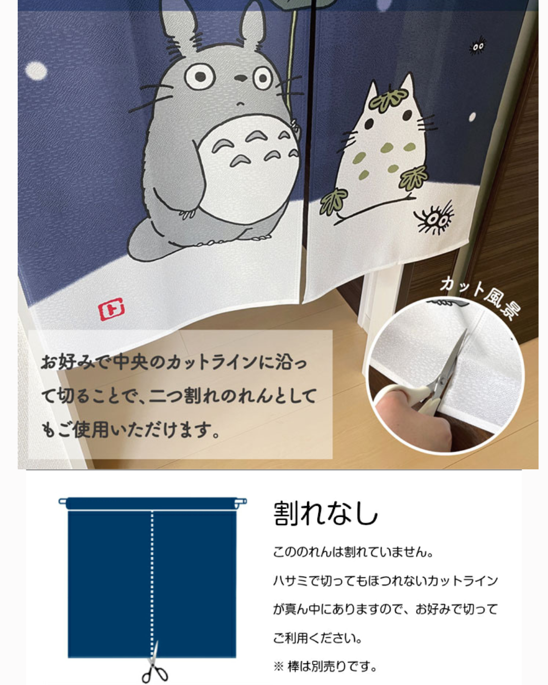 日本代購【 日本直送 吉卜力工作室 龍貓 四季主題 日式門簾 / 暖簾 Studio Ghibli My Neighbor Totoro Four Seasons Noren Curtain 85x150cm 】 ﻿ 