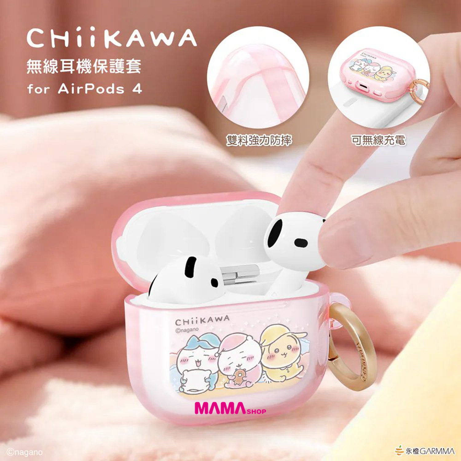 台灣直送 Chiikawa 吉伊卡哇 AirPods 4 保護套