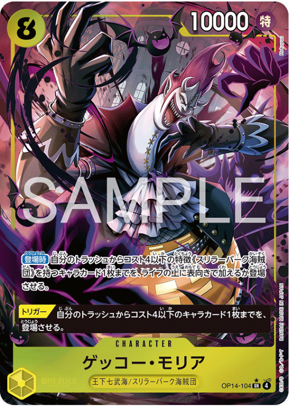 Japanese Version TCG One Piece Card Game - OP14-104 SR Gecko Moria