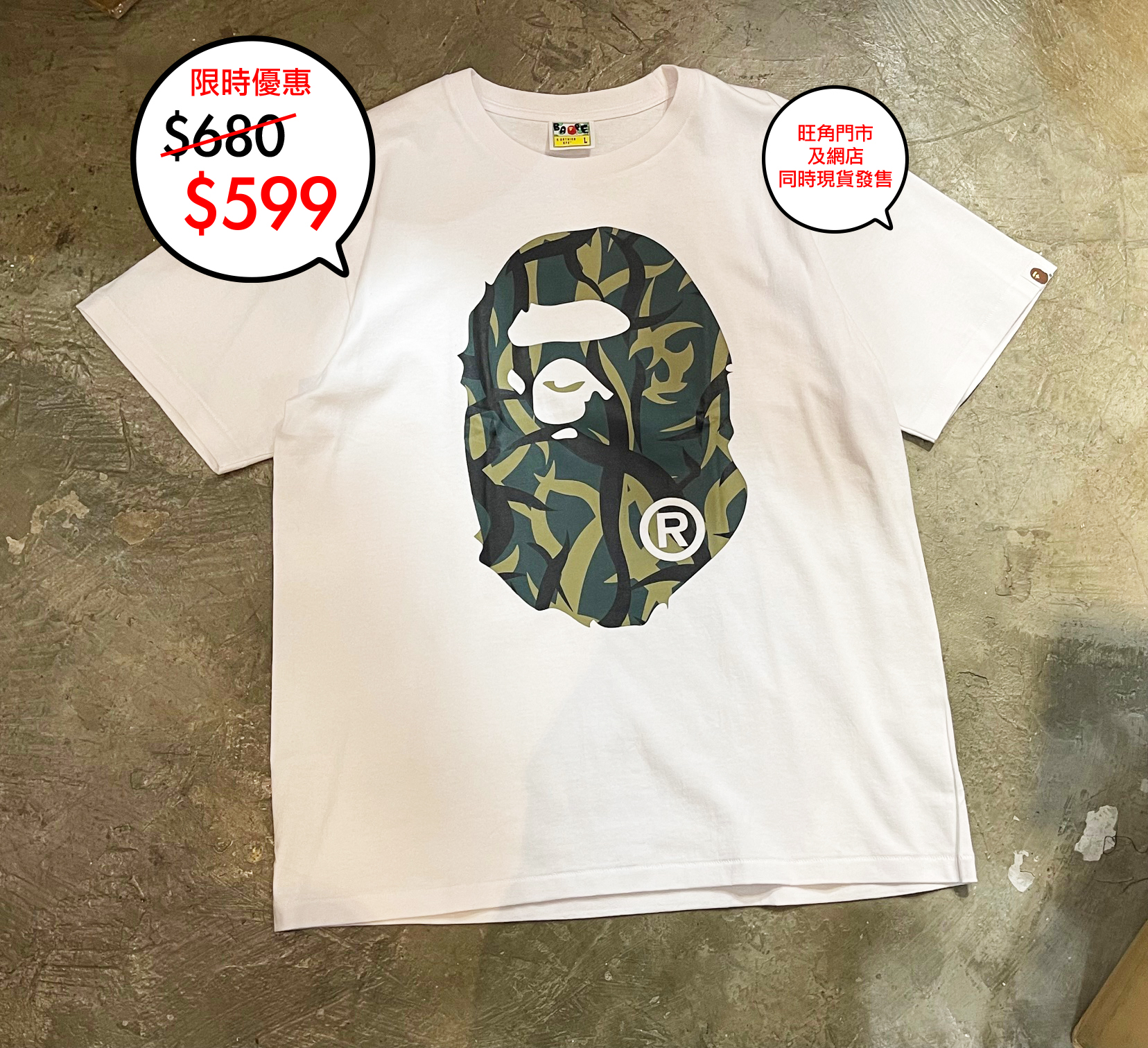 Bape logo tee 系列限定優惠$599 🎉🎉網店及旺角門市同時發售