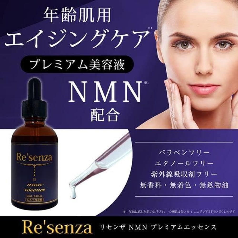 日本直送 Re’senza 抗衰老美容液 60mL
