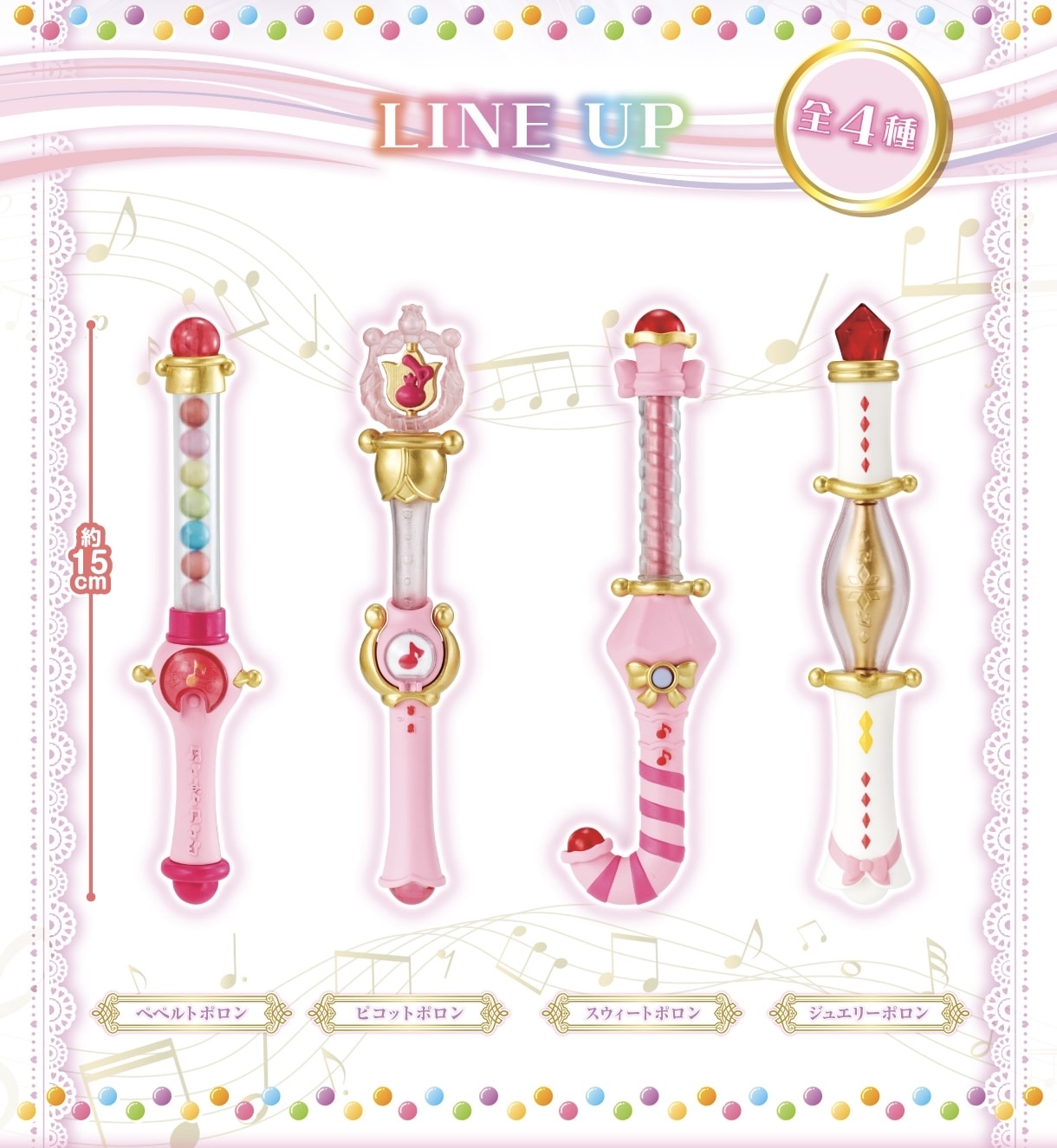 小魔女DoReMi 變身器收藏（全4種）變身棒 波龍（長約15cm）