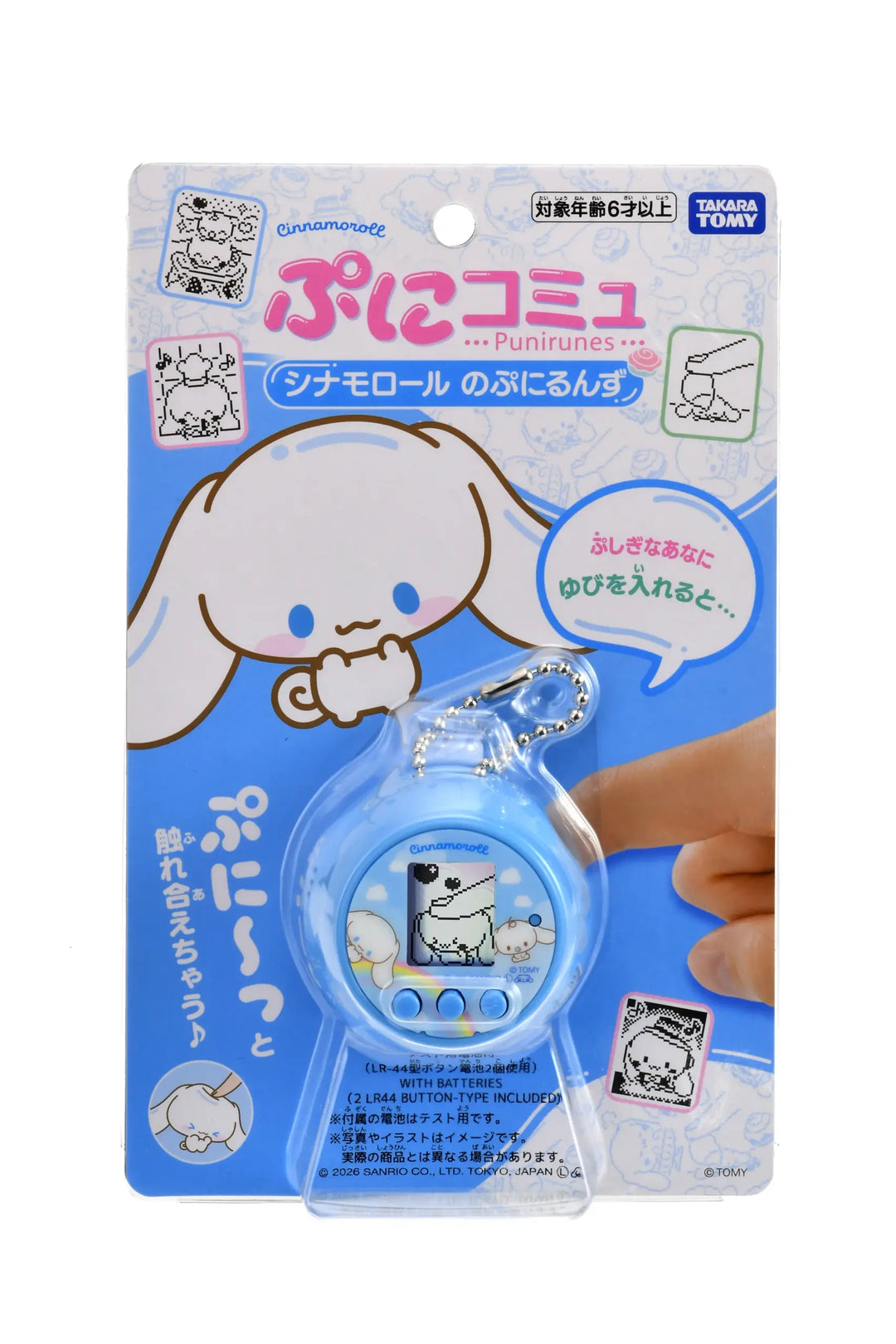 Takara Tomy Punirunes Cinnamoroll 玉桂狗電子寵物｜Sanrio 互動指尖養成遊戲機