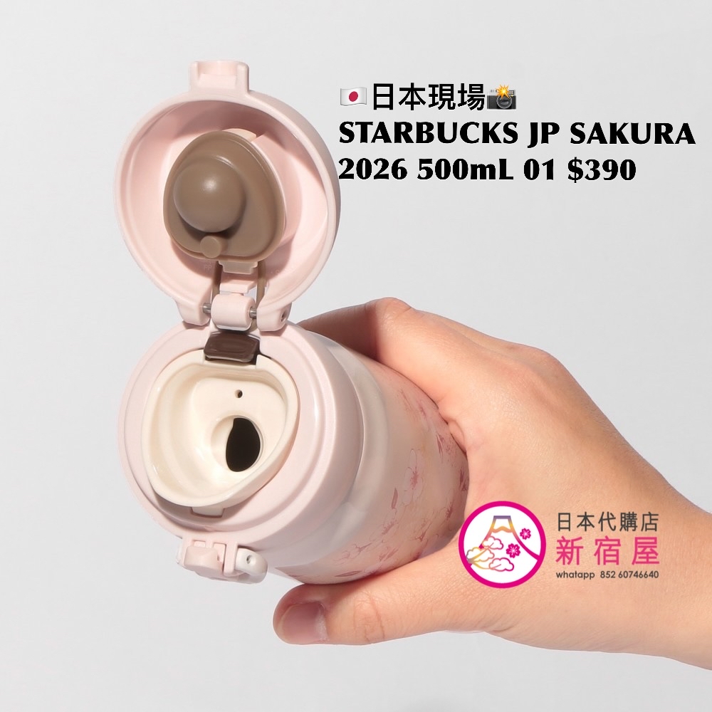 STARBUCKS JAPAN SAKURA 2026 PART I