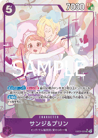 One Piece TCG Card Game - EB02-035 (SR) Sanji & Pudding (AA)