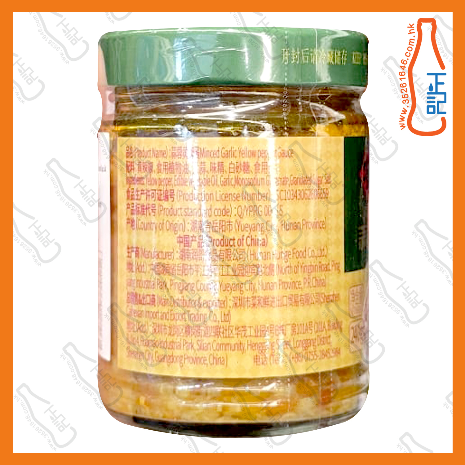 ==農耕記 蒜蓉黃椒醬 240g /樽