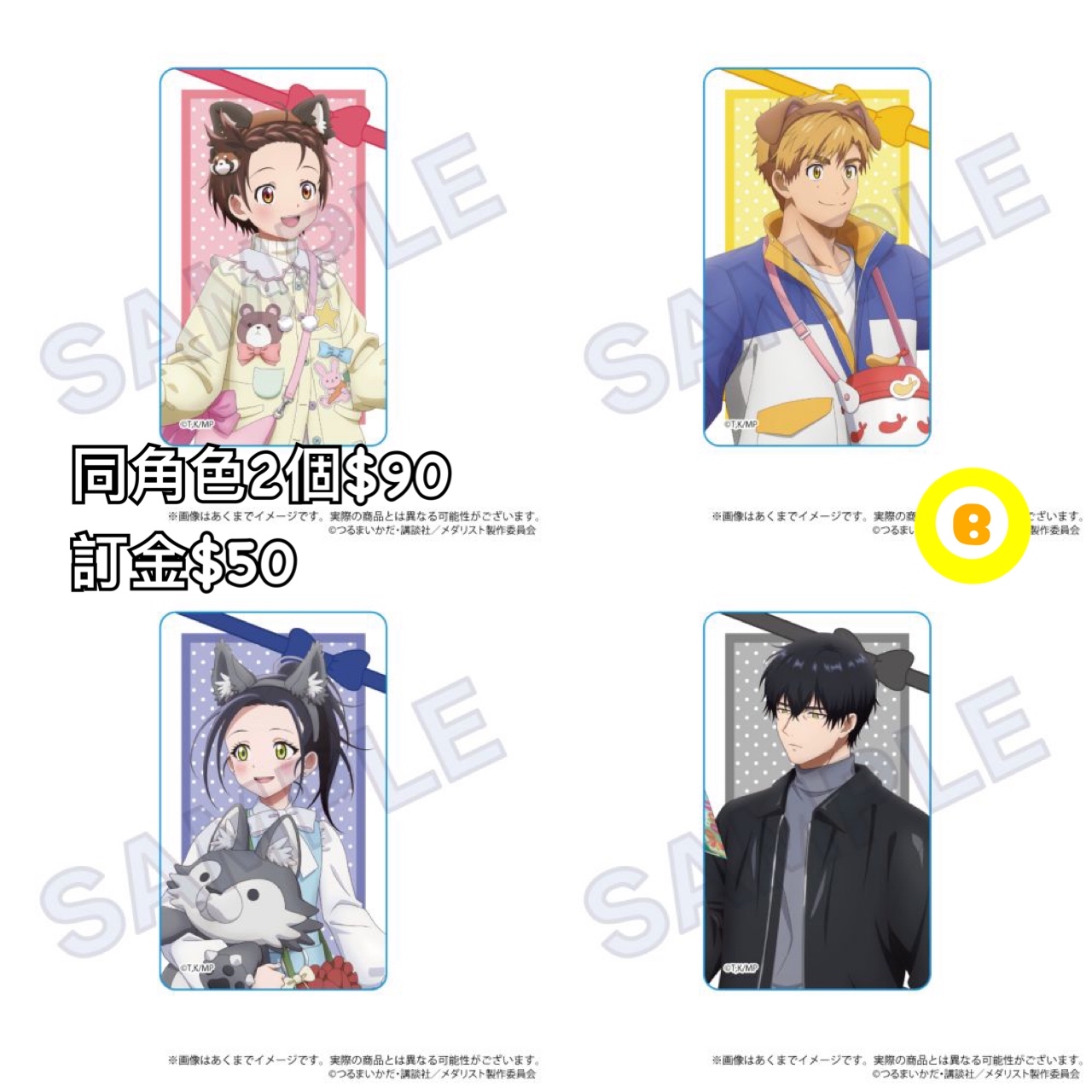 Preorder預訂5/2026年金牌得主テーマパーク磚