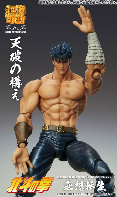 日版 超像可動 健次郎 北斗之拳 可動figure 