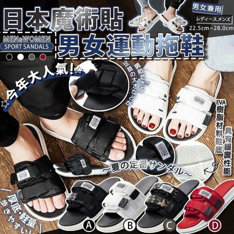 $58對。2對起$50對。🌟男女魔術貼運動拖鞋🌟