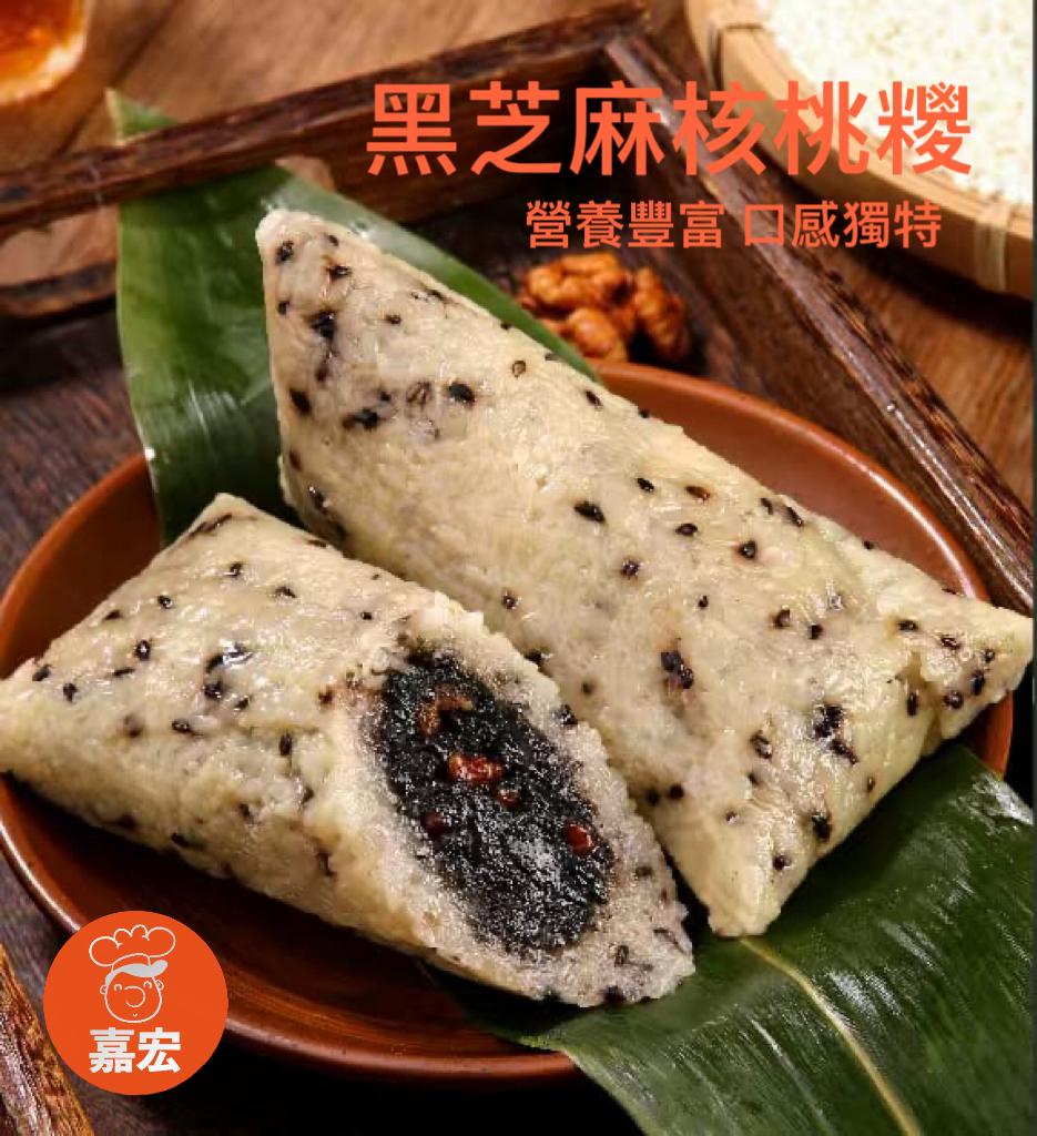 嘉宏「嘉興糉」(9款口味)