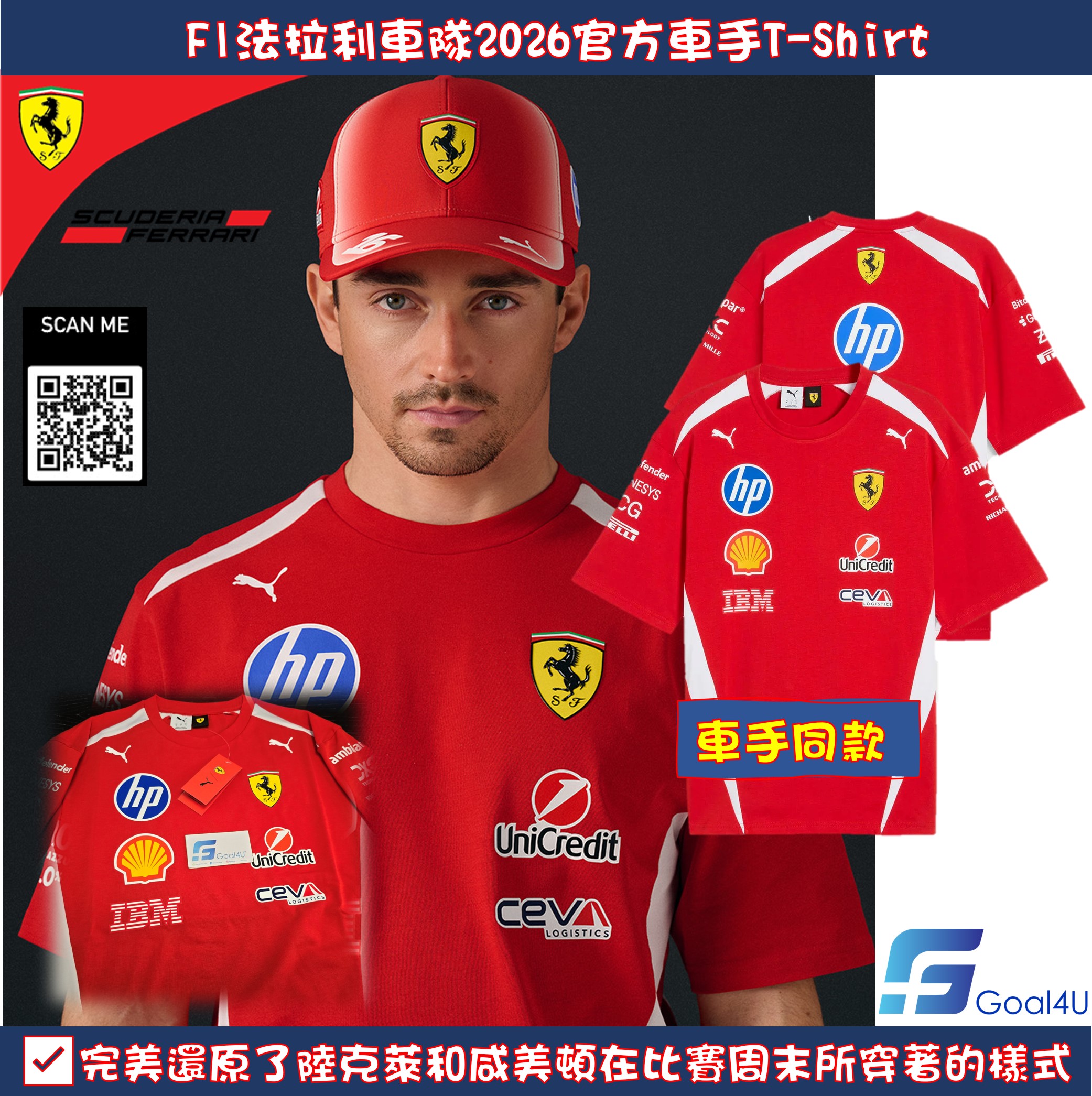#現貨供應 F1 Scuderia Ferrari 法拉利車隊 2026 官方Team Driver T-Shirt 701238721